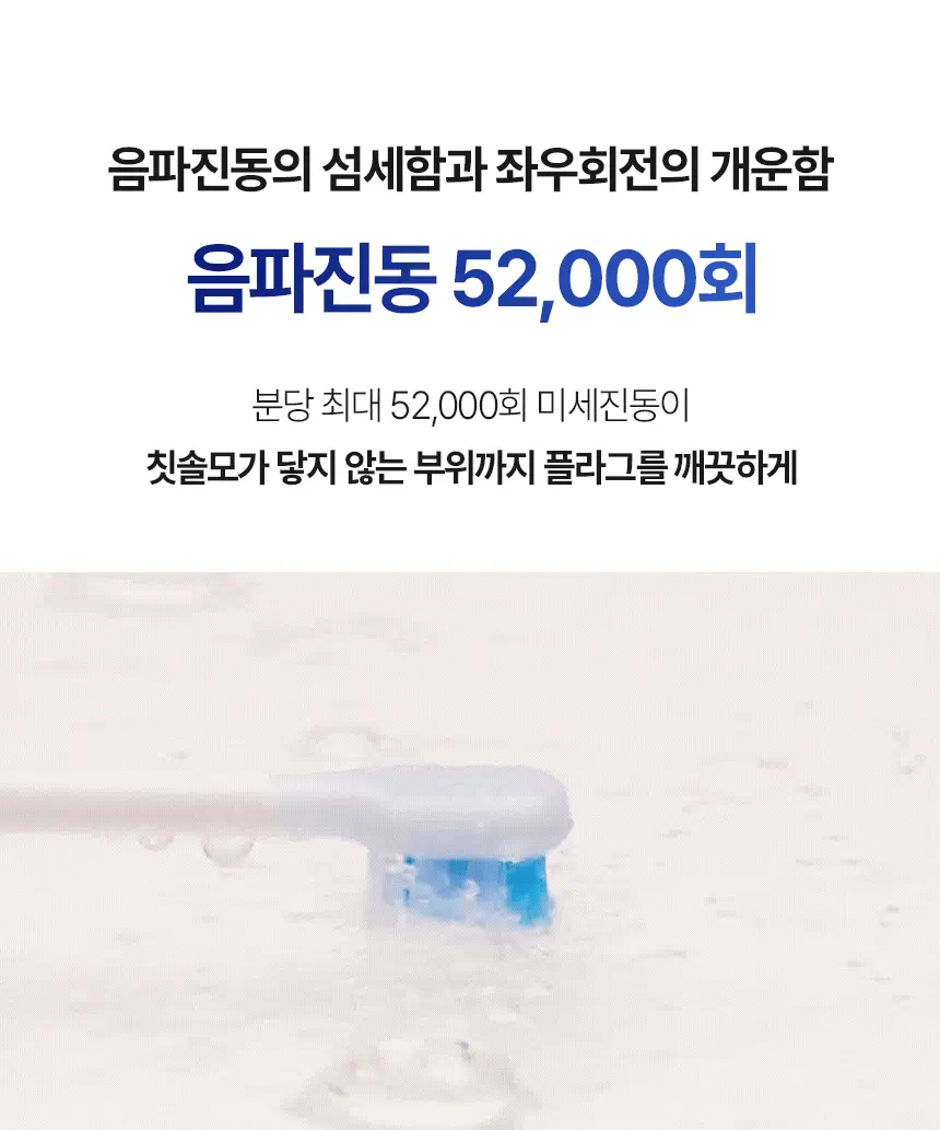 [FDA 인증] 알로코리아 듀얼덴티 좌우회전 음파 전동칫솔 ATA1S 상세페이지 20